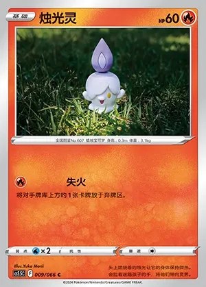 Litwick