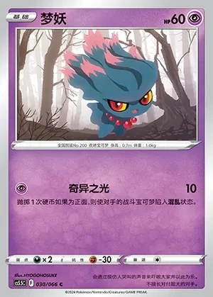 Misdreavus