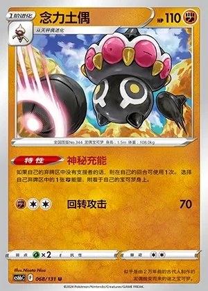 Claydol