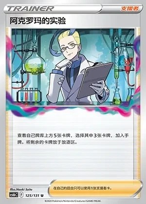 Colress's Experiment