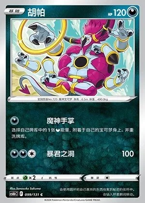 Hoopa