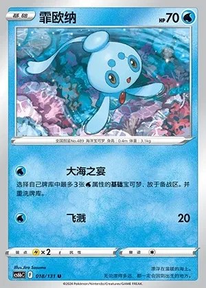 Phione