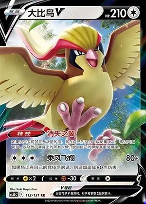 Pidgeot V