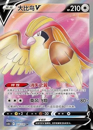 Pidgeot V