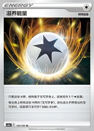 Regenerative Energy