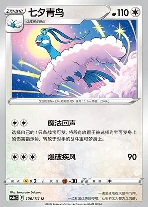 Altaria