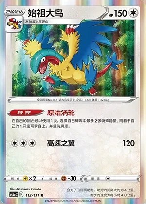 Archeops