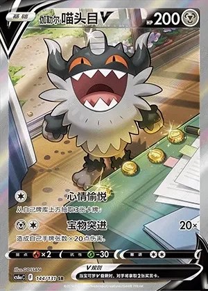 Galarian Perrserker V