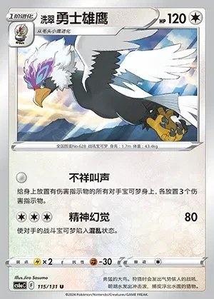 Hisuian Braviary