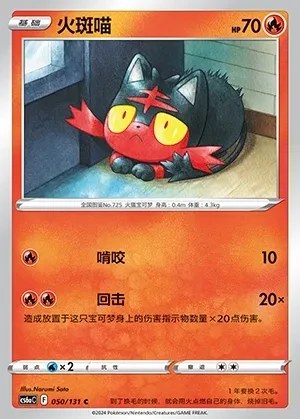 Litten