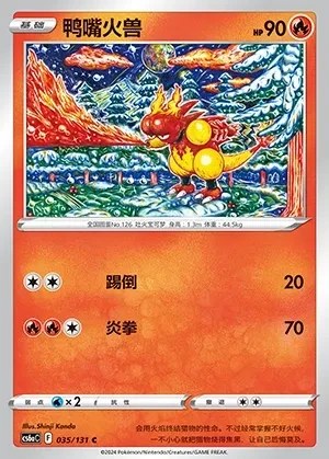 Magmar
