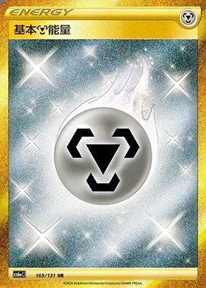Metal Energy