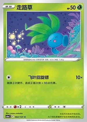 Oddish