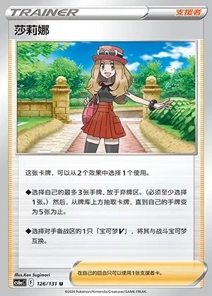 Serena