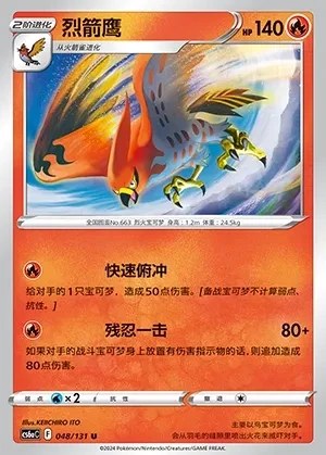Talonflame