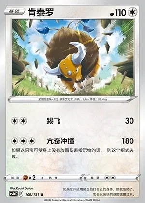 Tauros