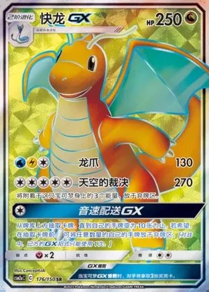 Dragonite-GX