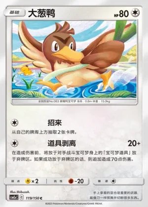 Farfetch'd