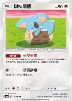 Komala