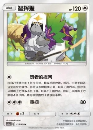 Oranguru