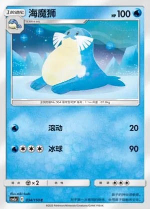 Sealeo