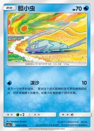 Wimpod