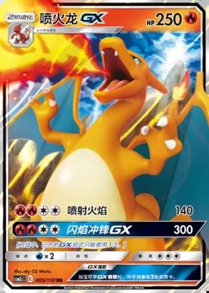 Charizard-GX