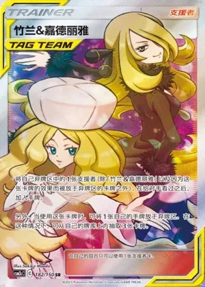 Cynthia & Caitlin