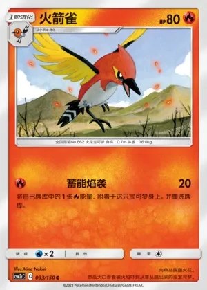 Fletchinder