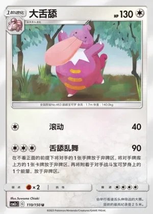 Lickilicky