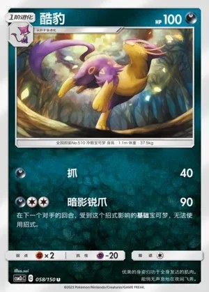 Liepard