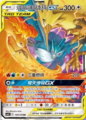 Moltres & Zapdos & Articuno-GX