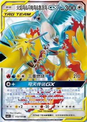Moltres & Zapdos & Articuno-GX