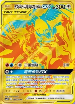 Moltres & Zapdos & Articuno-GX