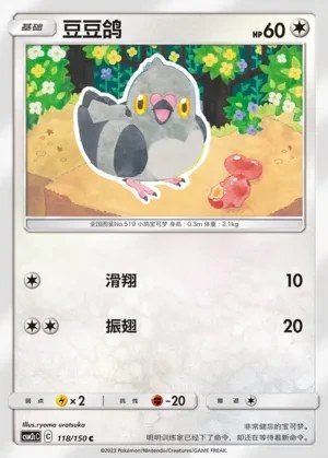 Pidove