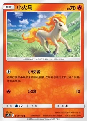 Ponyta