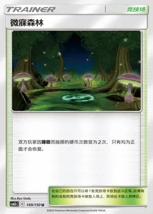 Slumbering Forest