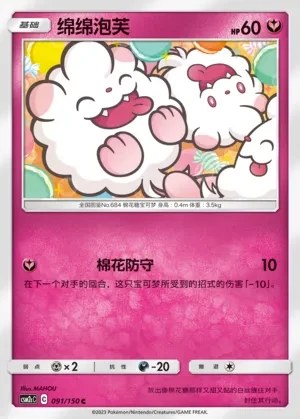 Swirlix