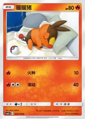 Tepig
