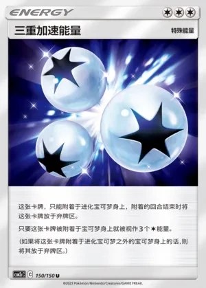Triple Acceleration Energy