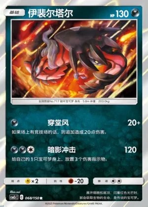 Yveltal