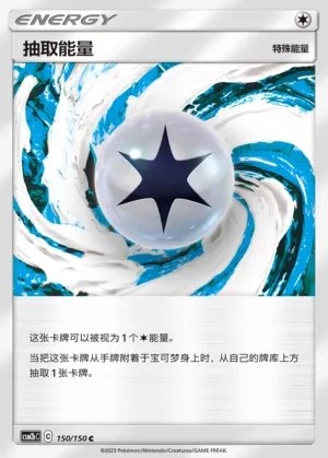 Draw Energy