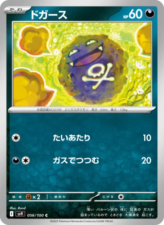 ドガース
