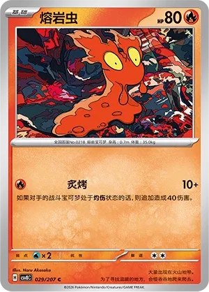 Slugma