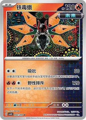 Iron Moth