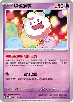 Swirlix