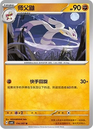 Mienshao