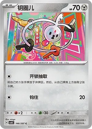 Klefki