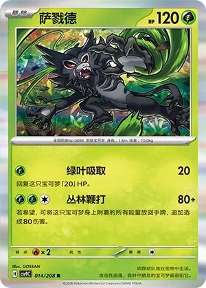 Zarude