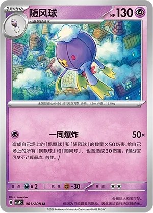 Drifblim